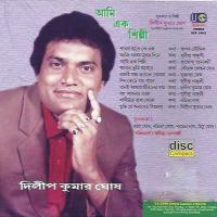 Ami Ek Shilpi songs mp3