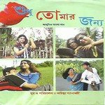 O Majhi Toke Purnima Chatterjee Song Download Mp3