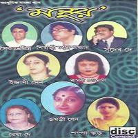 Krishna Bolo Songe Cholo Indrani Sen Song Download Mp3