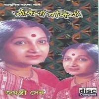 O Sagarer Dheu Keno Jayanti Sen Song Download Mp3