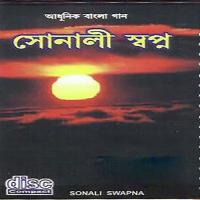 Tumi Borosha Rate Banasri Ghoshal Song Download Mp3