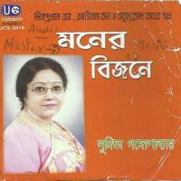 Aji Bimolo Nidagh Probhate Sumita Ganguli Song Download Mp3