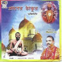 Praner Thakur Ramkrishna Ashok Ghosh Song Download Mp3