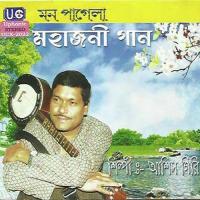 Dharma Mach Dharbo Bole Asis Giri Song Download Mp3