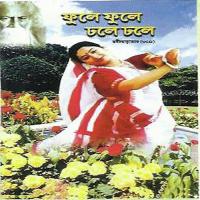 Fule Fule Dhole Dhole Banasri Ghoshal Song Download Mp3