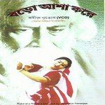 Phul Bole Dhyonyo Ashok Ghosh Song Download Mp3