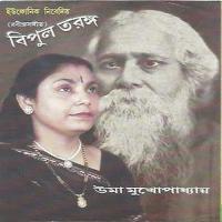 Tari Amar Hathat Uma Mukhopadhyay Song Download Mp3