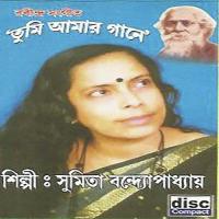 Ei Kathati Mone Sumita Banerjee Song Download Mp3