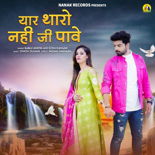 Yar Tharo Nahi Ji Pave Bablu Ankiya,Sonu Kanwar Song Download Mp3