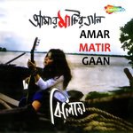 Amar Matir Gaan songs mp3