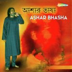 Ashar Bhasha songs mp3