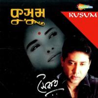 Bheshe Chi Kusum Saikat Mitra Song Download Mp3