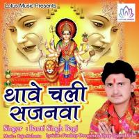 Maiya Khus Hoihen Dihen Godi Me Lalanawa Banti Singh Bagi Song Download Mp3