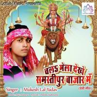 Chala Mela Dekhe Samastipur Bajar Me songs mp3