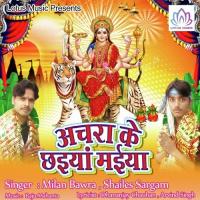 Gharawa Aaja Devi Maiya Shailes Sargam Song Download Mp3