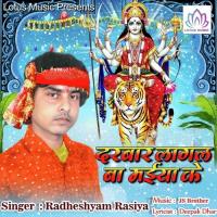 Darbar Lagal Ba Maiya Ke songs mp3