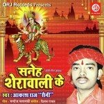 Dasahra Ke Mela Akash Raj Song Download Mp3