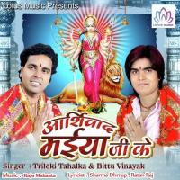 Aasirwad Maiya Ji Ke songs mp3