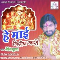 Hey Maai Nirog Kari songs mp3