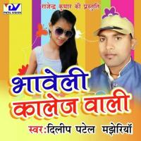 Bhaweli Collage Wali songs mp3