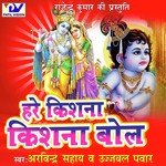 Tu Hai Radha Meri Arvind Sahay Song Download Mp3
