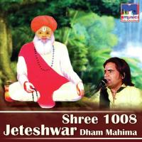 Shree 1008 Jeteshwar Dham Mahima songs mp3