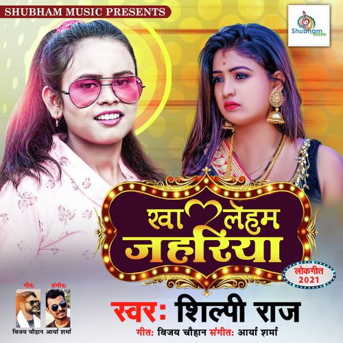 Kha Leham Jahariya Shilpi Raj Song Download Mp3