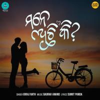 Mane Achi Ki Biraj Rath Song Download Mp3