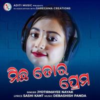 Michha Tora Prema (Female Version) Jyotirmayee Nayak Song Download Mp3