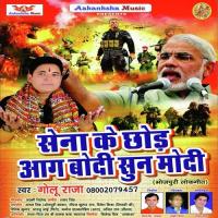 Sena Chodi Aag Bodi Golu Raja Song Download Mp3
