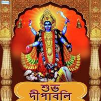 Kali Name Dube Thako Na (From "Anandamoyee Ma") Subhankar Bhaskar Song Download Mp3