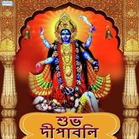 Maa Aamar (From "Amar Maa") Pami Song Download Mp3