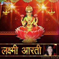 Laxmi Aarti by Sadhana Sargam songs mp3
