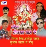 Nolakha Mandiriya Me Harkesh Yadav Song Download Mp3