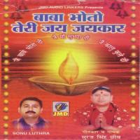 Baba Bhoto Teri Jai Jaikar songs mp3
