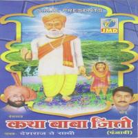 Katha Baba Jeeto (Part 1) Deshraj & Saathi Song Download Mp3
