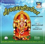 Veeramaa Kaaliamma songs mp3