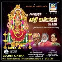 Kaatrai Mazhaiyaai M.S. Viswanathan Song Download Mp3