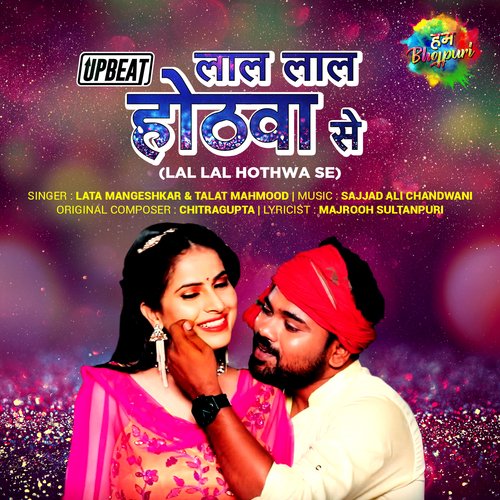 Lal Lal Hothwa Se - Upbeat Lata Mangeshkar,Talat Mahmood Song Download Mp3