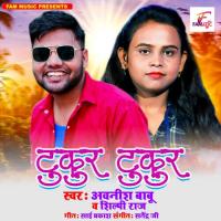 Tukur Tukur Awanish Babu,Shilpi Raj Song Download Mp3