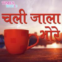 Chhati Se Chhati Geeta Rani Song Download Mp3