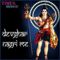 Devghar Nagri Me Badal Bawali Song Download Mp3