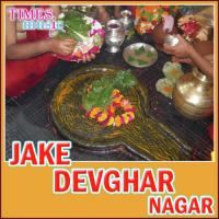 Ja Tar Devghar Chhotu Baba Song Download Mp3