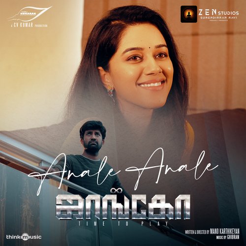 Anale Anale Ghibran,Haricharan Song Download Mp3