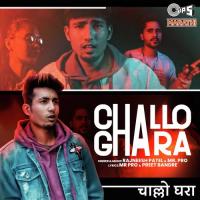 Challo Ghara Praful Singh Aka Mr Pro Song Download Mp3
