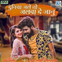 Duniya Jale To Jalva De Janu Gokul Sharma Song Download Mp3
