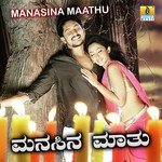 Manasina Maathu songs mp3