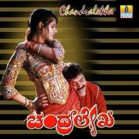 Chandulli Cheluvi Rajesh Krishnan,Nanditha Song Download Mp3
