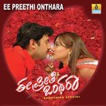 Ee Preeti Onthara Hariharan,K. S. Chithra Song Download Mp3