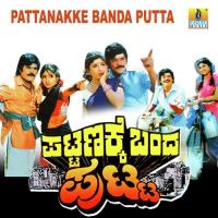 Pyate Nodakke Chanda S. P. Balasubrahmanyam,Manjula Gururaj Song Download Mp3